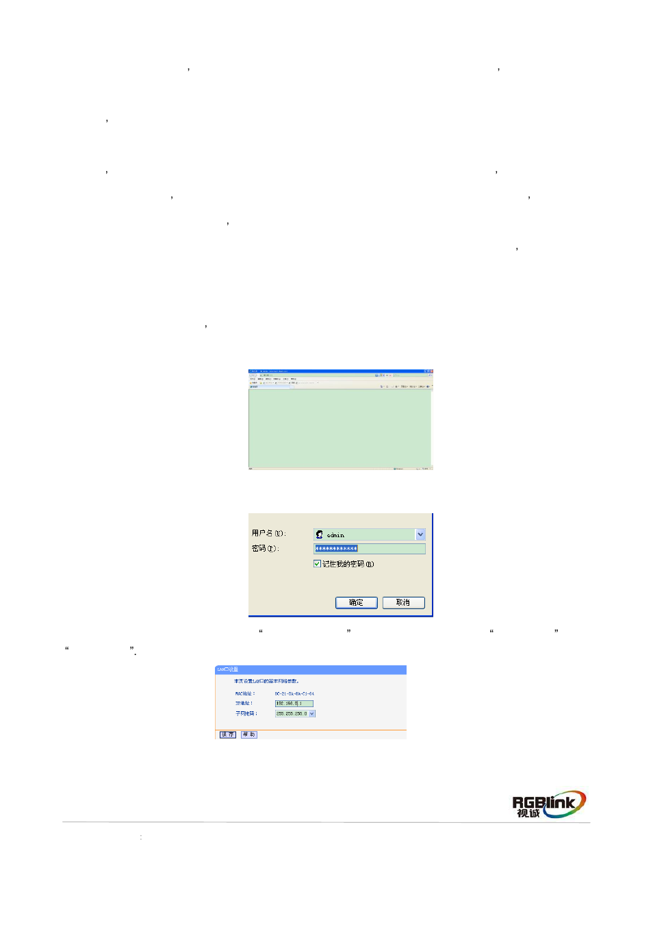 RGBLink VSP 198CVS Quick Start User Manual | Page 18 / 22