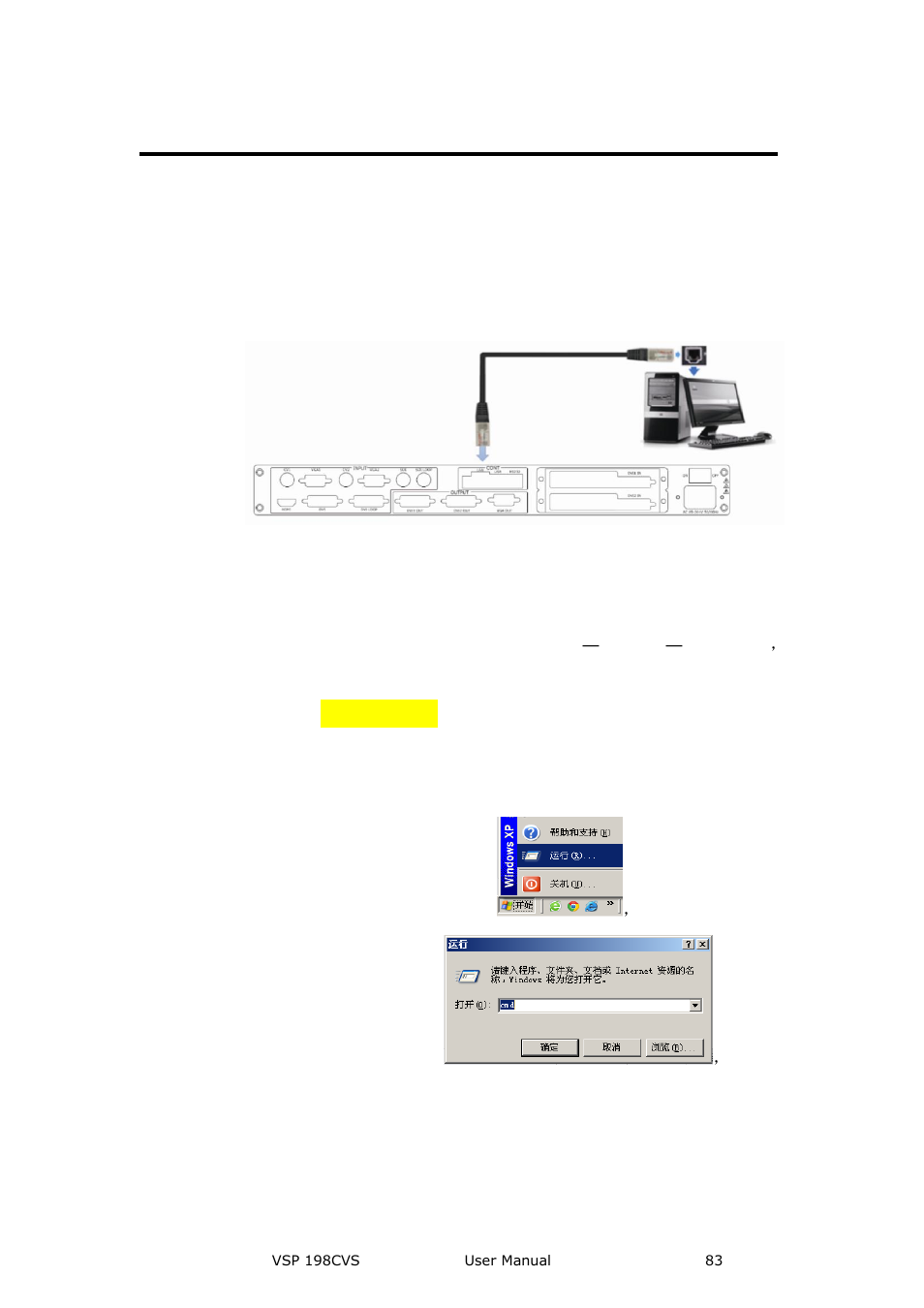 Communication software control guide | RGBLink VSP 198CVS User Manual User Manual | Page 83 / 122