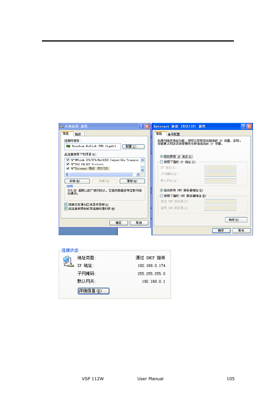 How to set router vpn, System setup and operation | RGBLink VSP 112W User Manual User Manual | Page 105 / 130