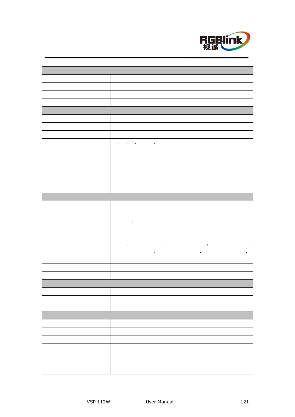 A. specification, Appendix a, Specification | RGBLink VSP 112W User Manual User Manual | Page 121 / 130