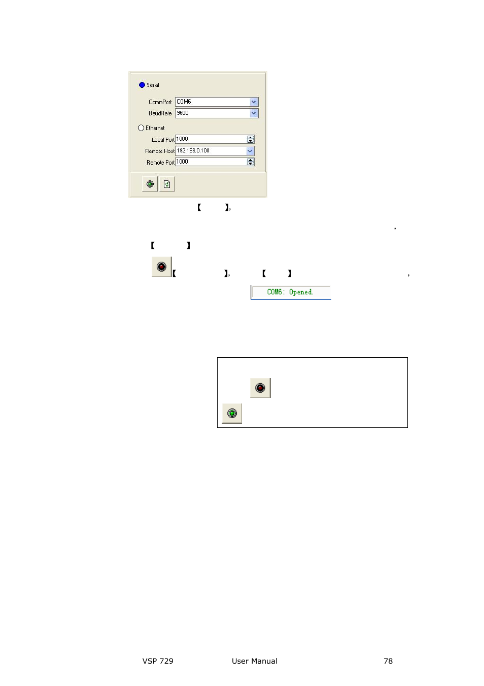 Communication software guideline | RGBLink VSP 729 User Manual | Page 78 / 102
