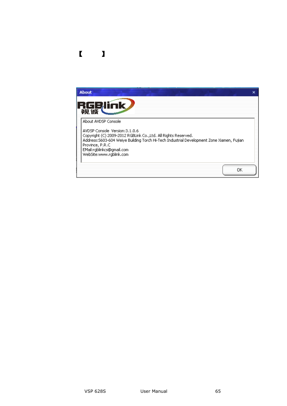Help 】options, Communication software guideline | RGBLink VSP 628S User Manual User Manual | Page 65 / 125