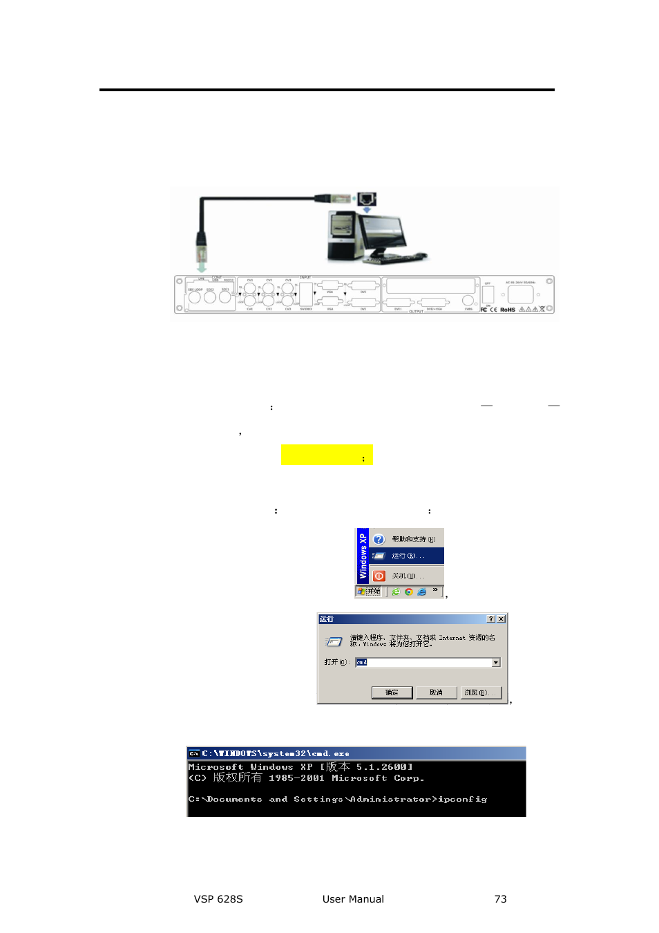 How to connect pc through lan interface, Communication software control guide | RGBLink VSP 628S User Manual User Manual | Page 73 / 125