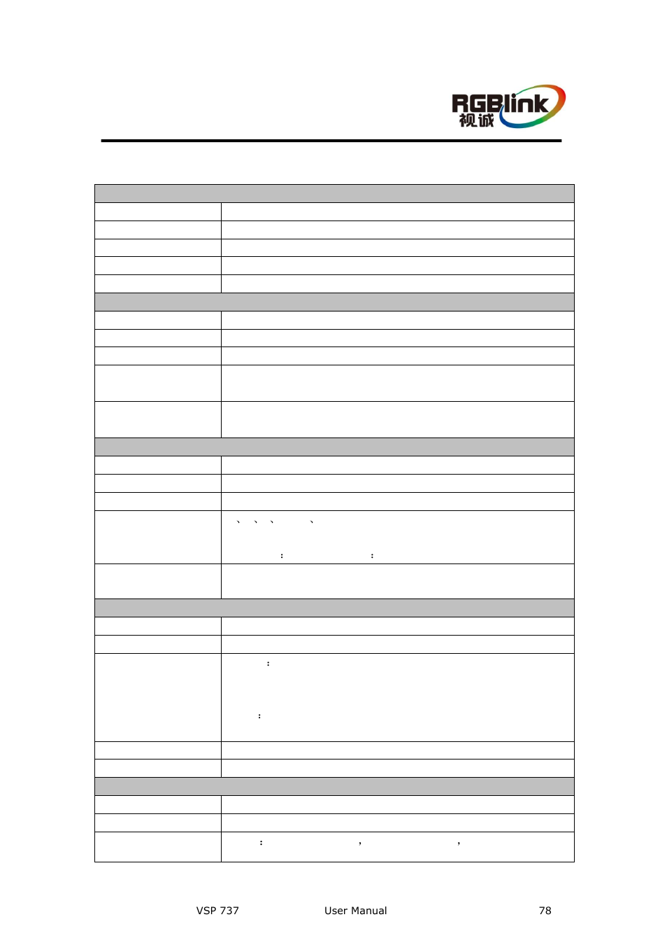 A. specification, Specification | RGBLink VSP 737 User Manual User Manual | Page 78 / 85