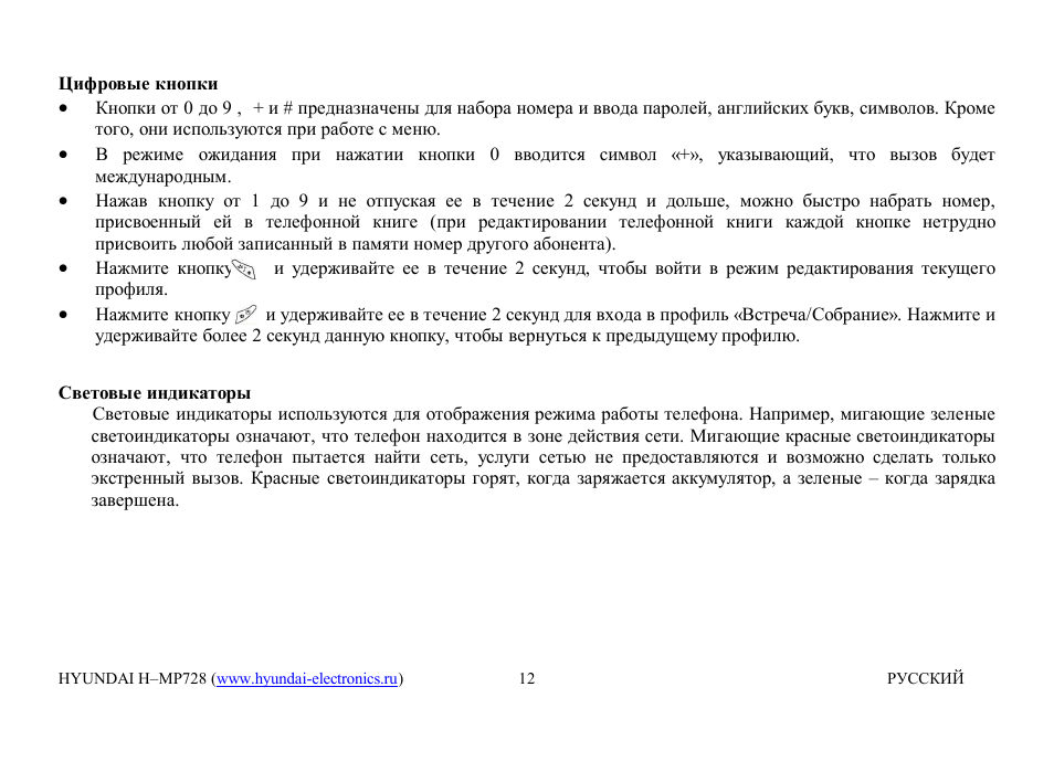 Hyundai H-MP728 User Manual | Page 11 / 41