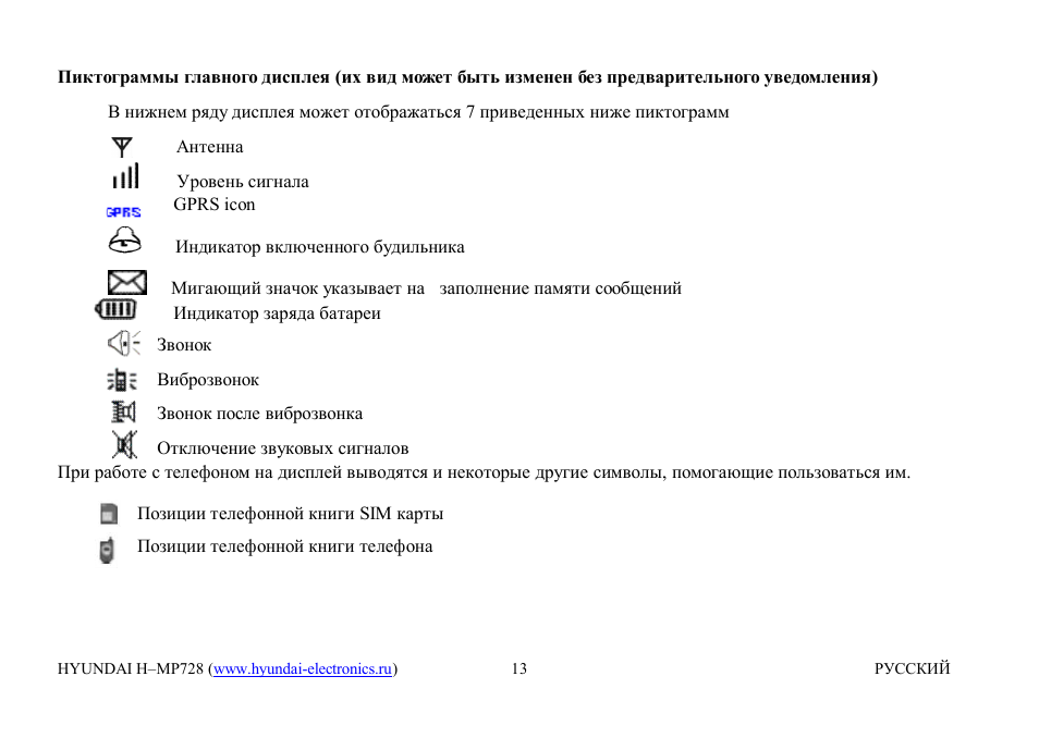 Hyundai H-MP728 User Manual | Page 12 / 41