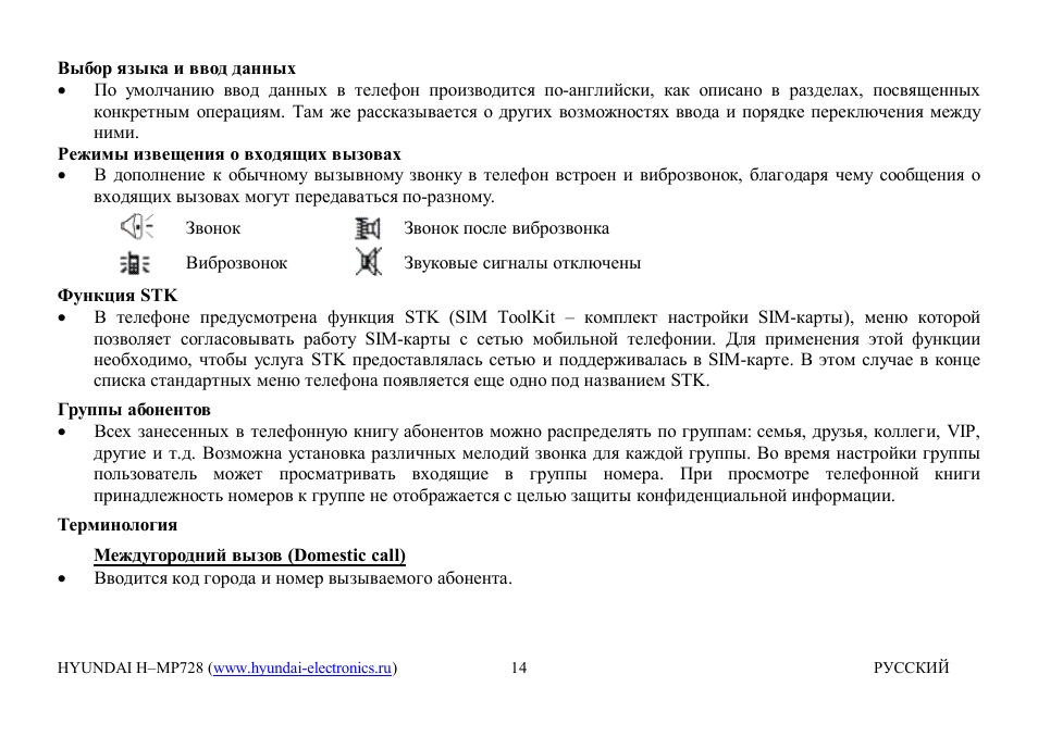 Hyundai H-MP728 User Manual | Page 13 / 41