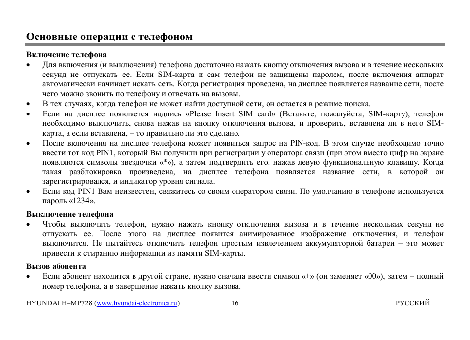 Hyundai H-MP728 User Manual | Page 15 / 41