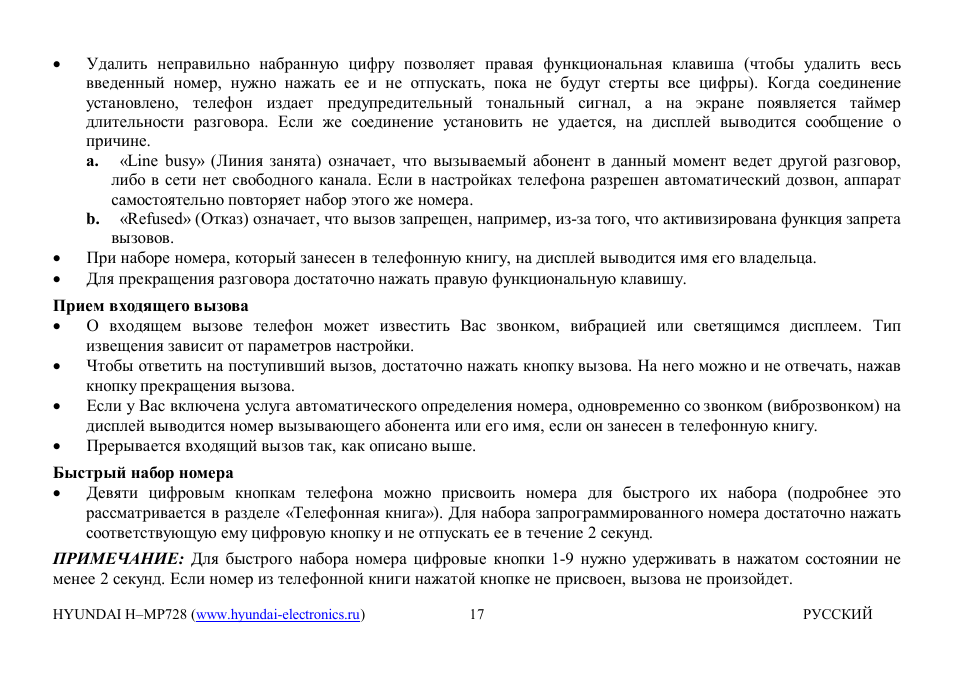Hyundai H-MP728 User Manual | Page 16 / 41
