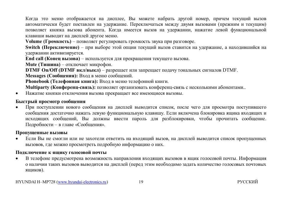 Hyundai H-MP728 User Manual | Page 18 / 41