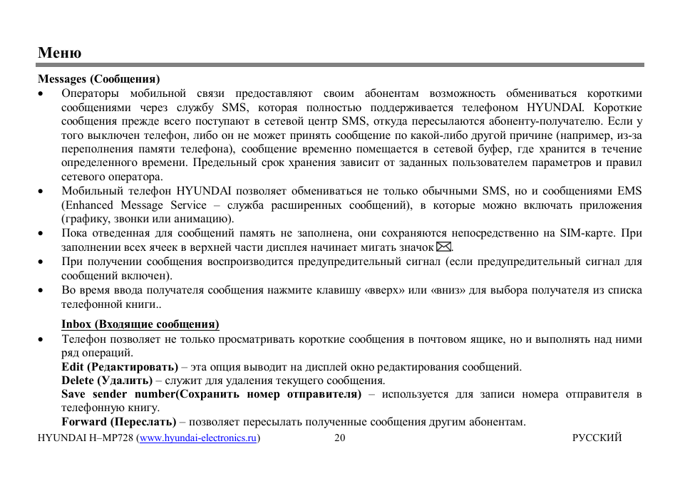 Hyundai H-MP728 User Manual | Page 19 / 41