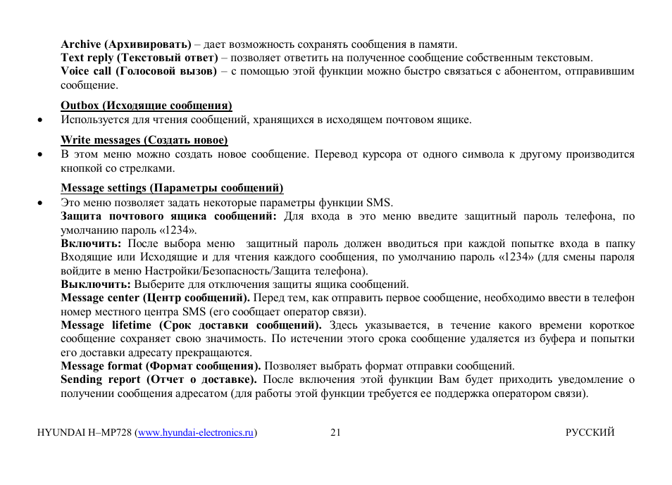 Hyundai H-MP728 User Manual | Page 20 / 41