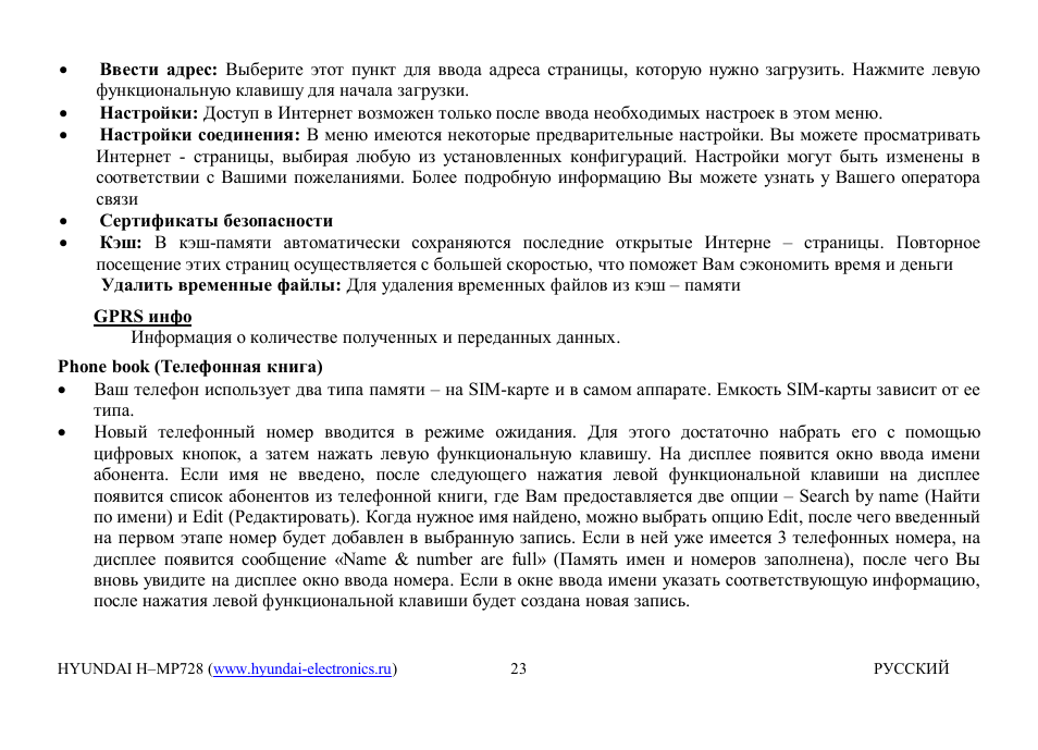 Hyundai H-MP728 User Manual | Page 22 / 41