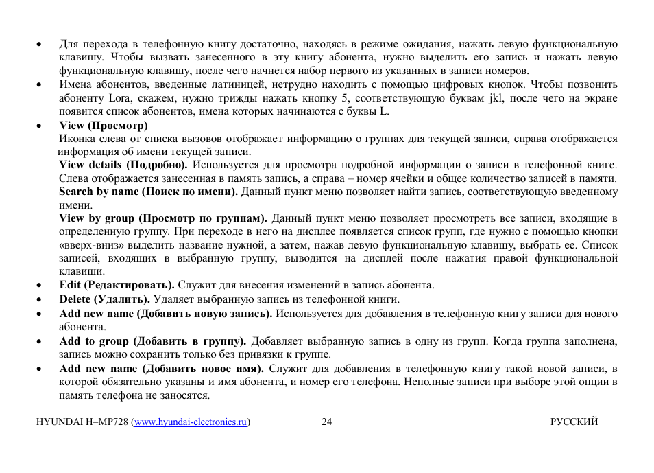 Hyundai H-MP728 User Manual | Page 23 / 41