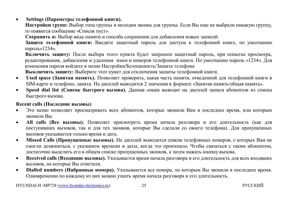 Hyundai H-MP728 User Manual | Page 24 / 41