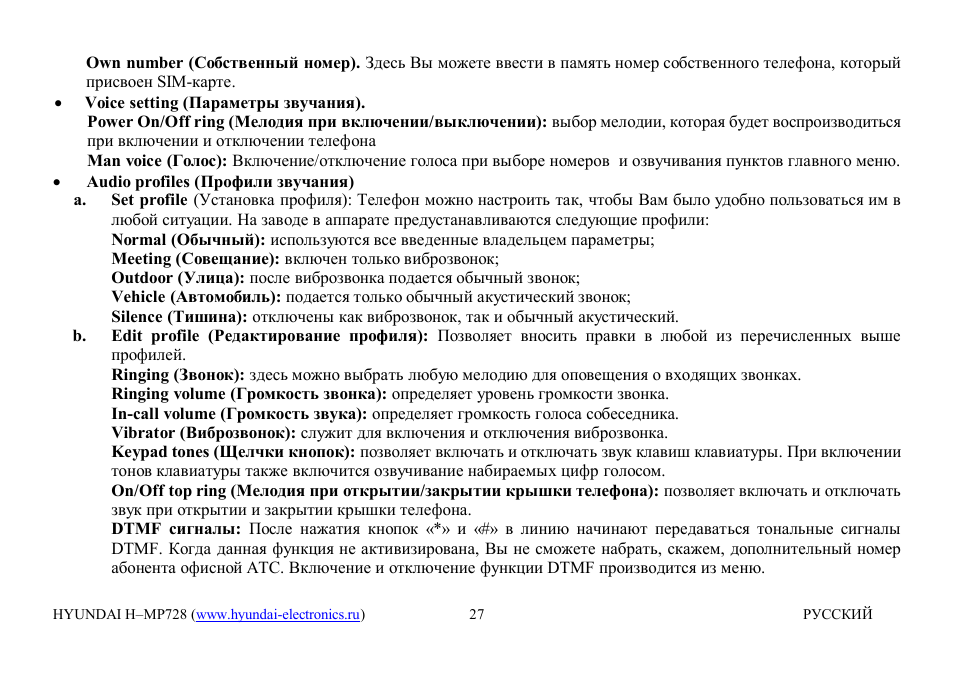 Hyundai H-MP728 User Manual | Page 26 / 41