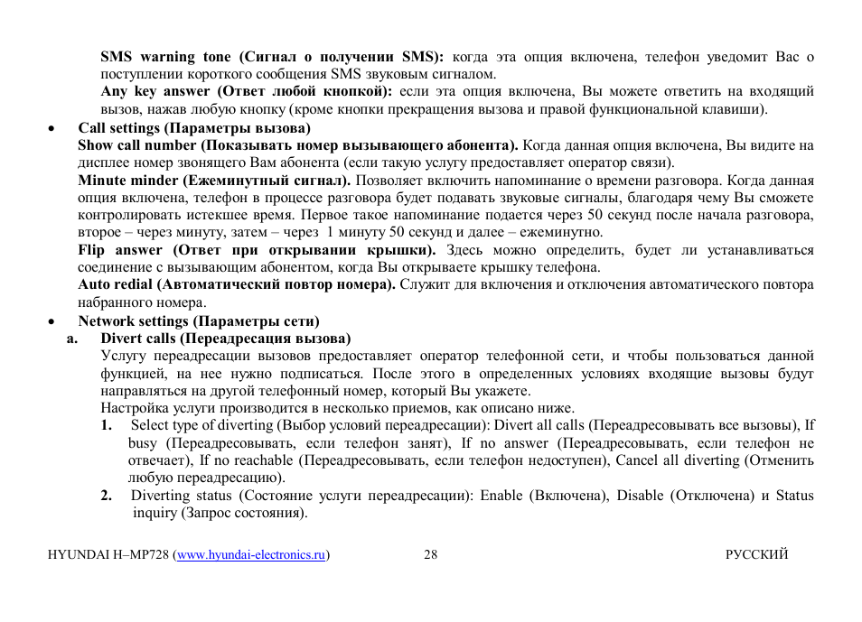 Hyundai H-MP728 User Manual | Page 27 / 41