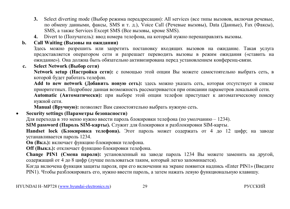 Hyundai H-MP728 User Manual | Page 28 / 41