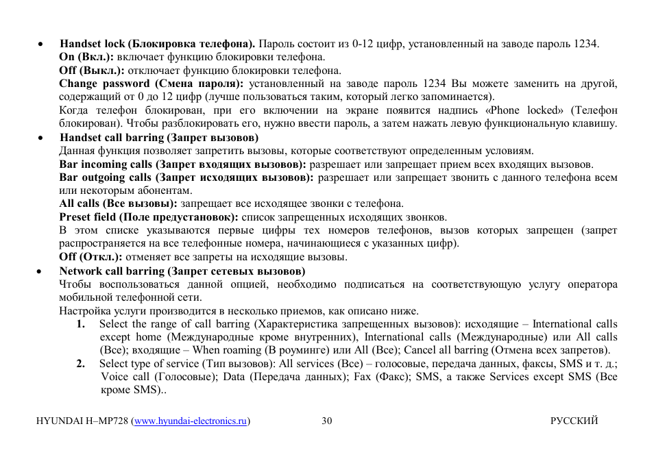 Hyundai H-MP728 User Manual | Page 29 / 41