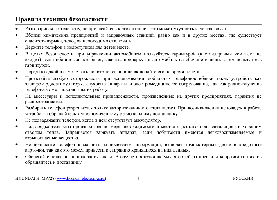 Hyundai H-MP728 User Manual | Page 3 / 41