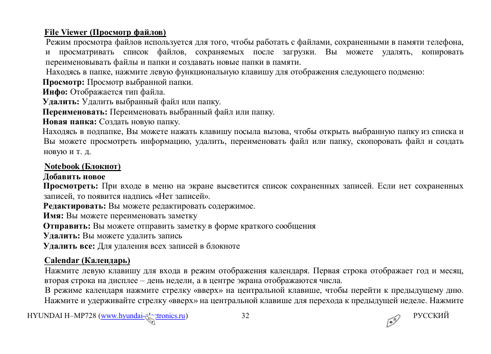 Hyundai H-MP728 User Manual | Page 31 / 41