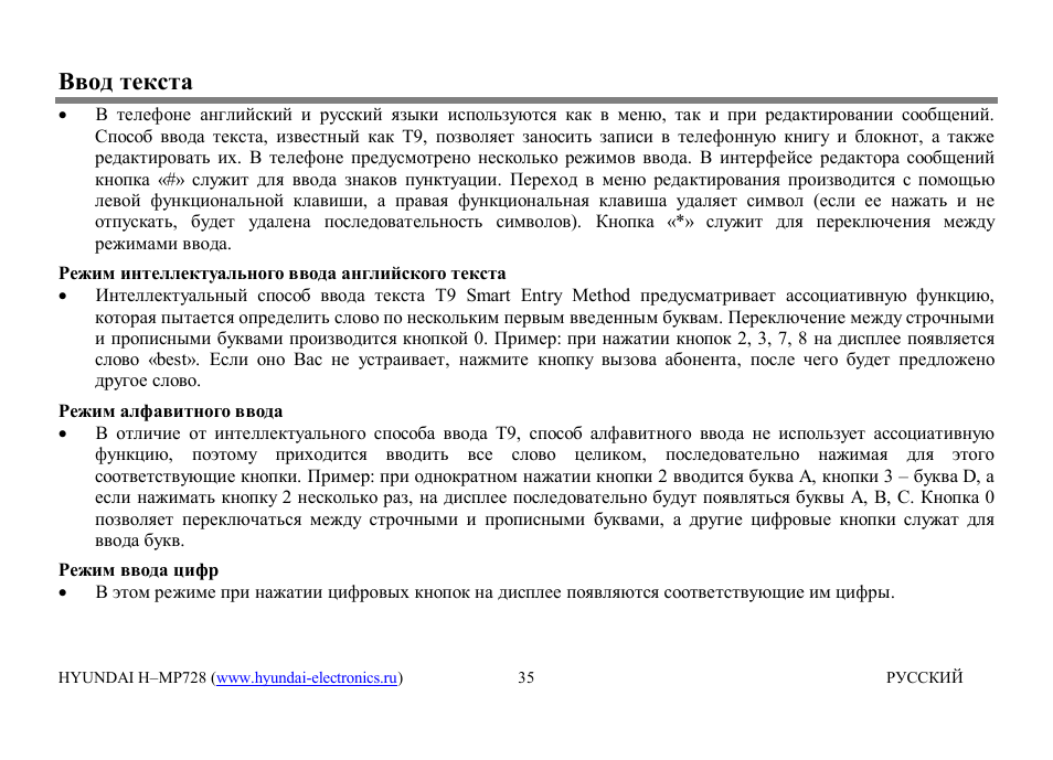 Hyundai H-MP728 User Manual | Page 34 / 41