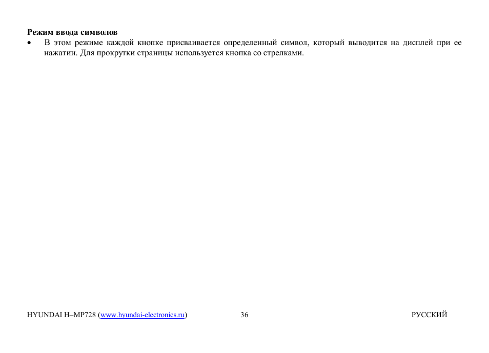 Hyundai H-MP728 User Manual | Page 35 / 41