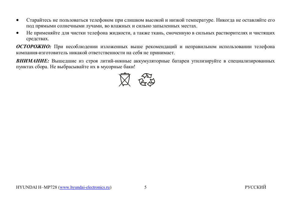 Hyundai H-MP728 User Manual | Page 4 / 41