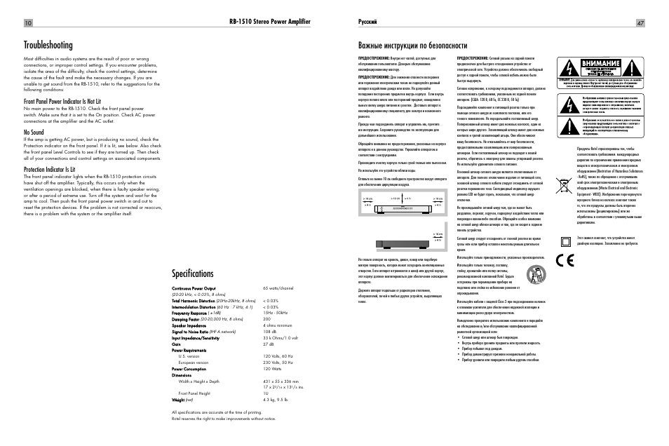 Specifi cations, Troubleshooting, Важные инструкции по безопасности | Rb-1510 stereo power amplifi er, Front panel power indicator is not lit, No sound, Protection indicator is lit, Êûòòíëè | ROTEL RB-1510 User Manual | Page 10 / 51