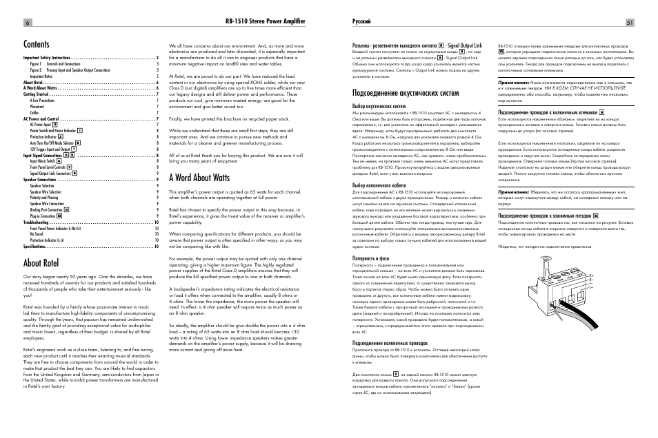 ROTEL RB-1510 User Manual | Page 6 / 51