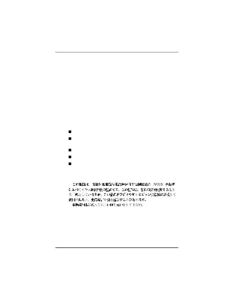 Avis canadien, European notice, Japanese notice | Compaq TFT5015s User Manual | Page 28 / 30