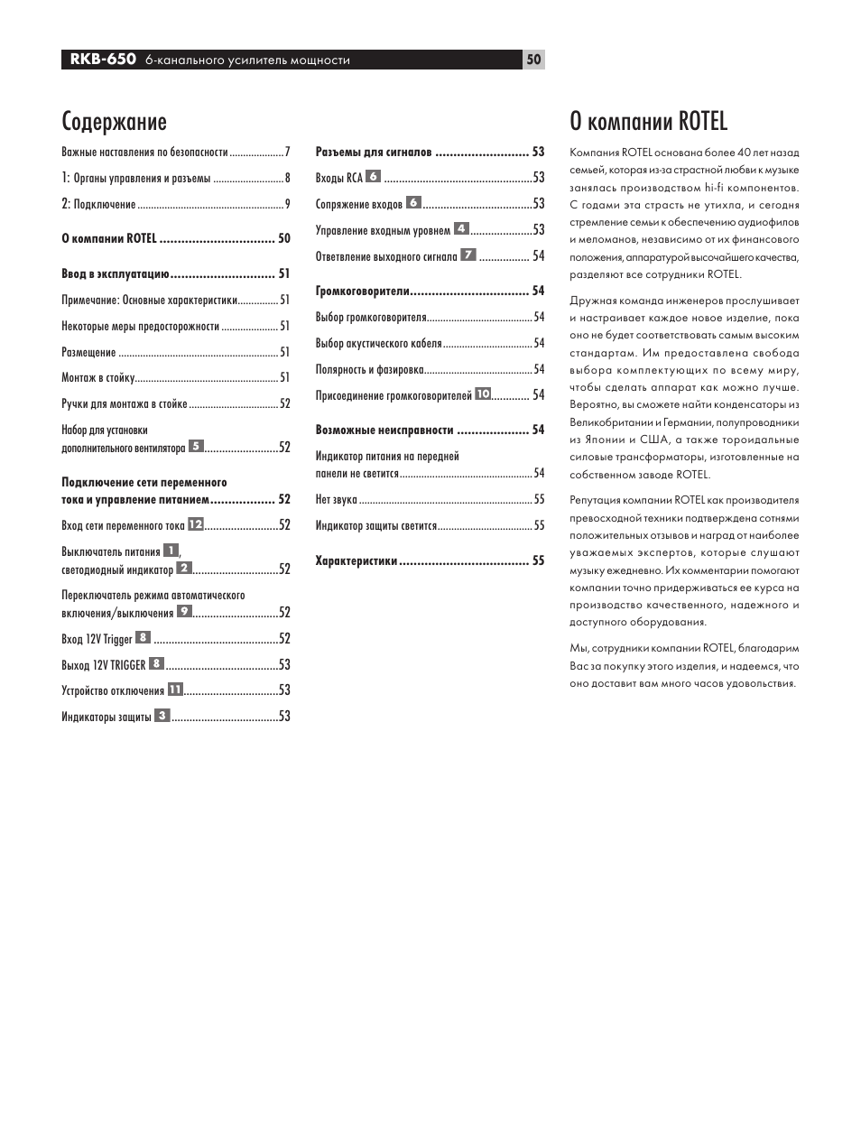 ROTEL RKB-650 User Manual | Page 50 / 56