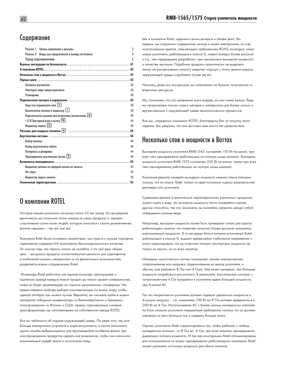 ROTEL RMB-1565 User Manual | Page 42 / 46