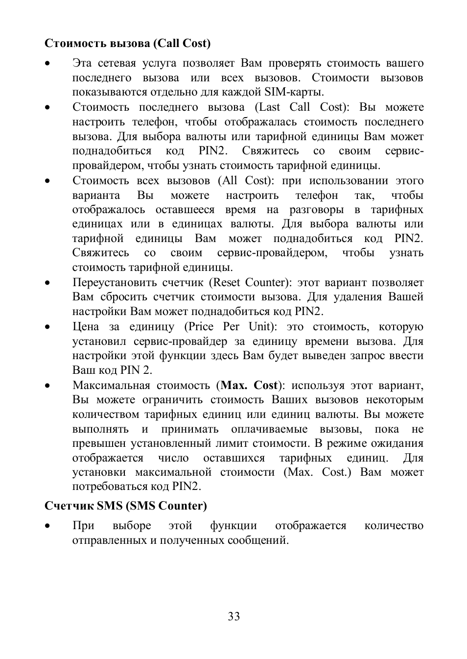 Hyundai H-MP800 User Manual | Page 32 / 52