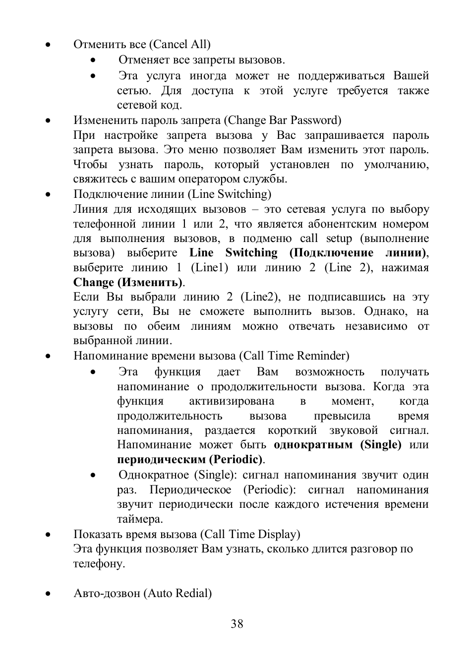 Hyundai H-MP800 User Manual | Page 37 / 52