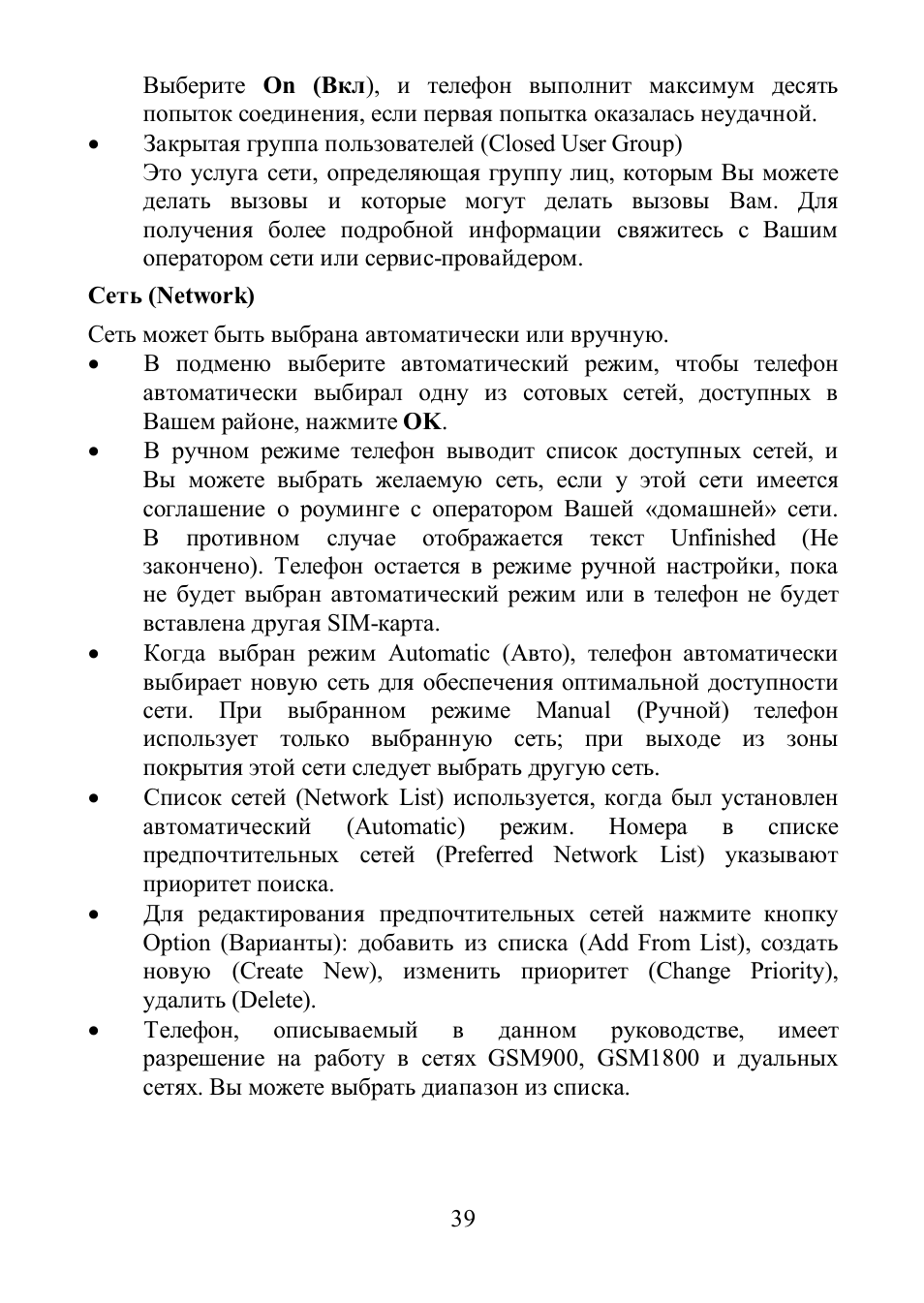 Hyundai H-MP800 User Manual | Page 38 / 52