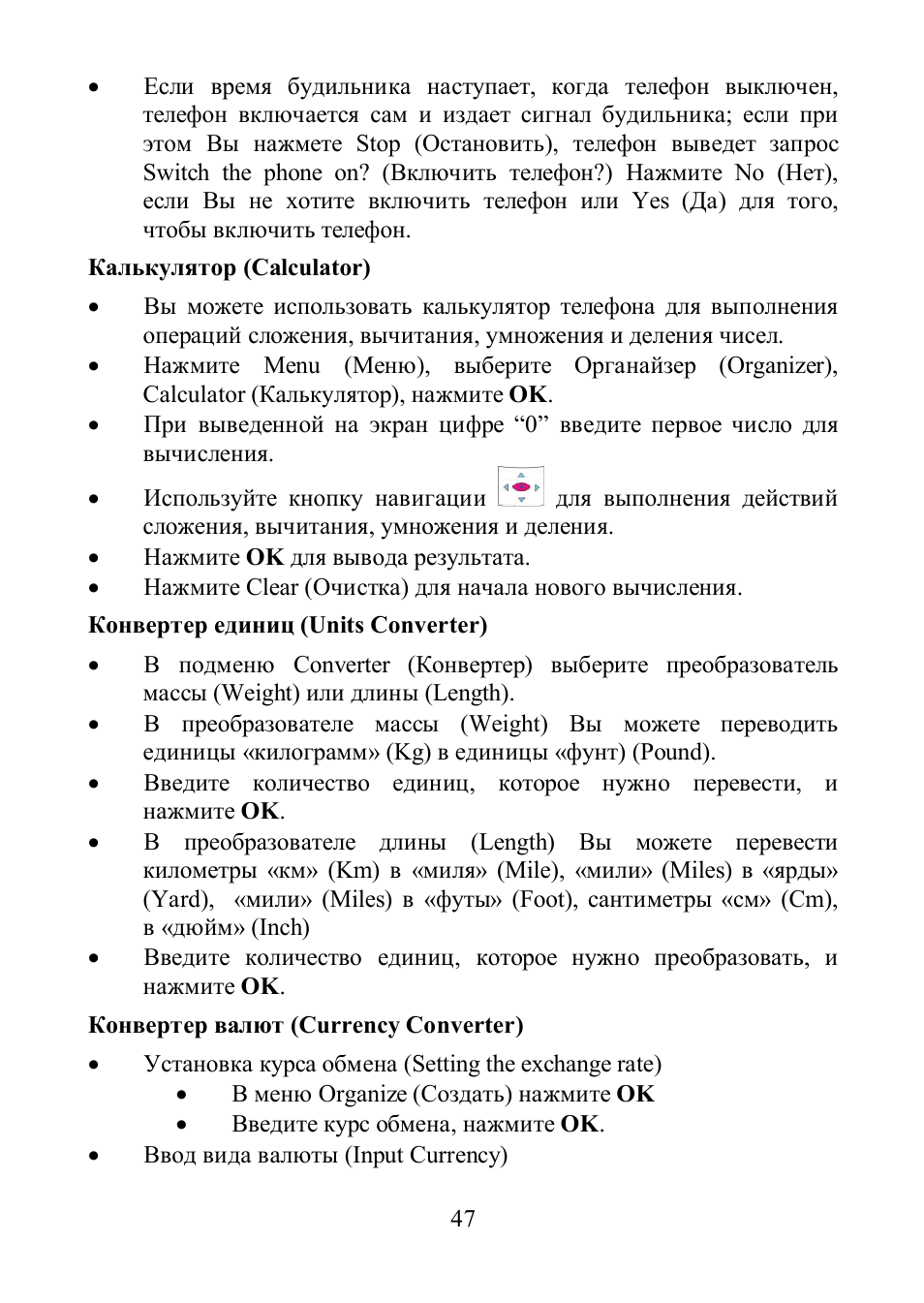Hyundai H-MP800 User Manual | Page 46 / 52