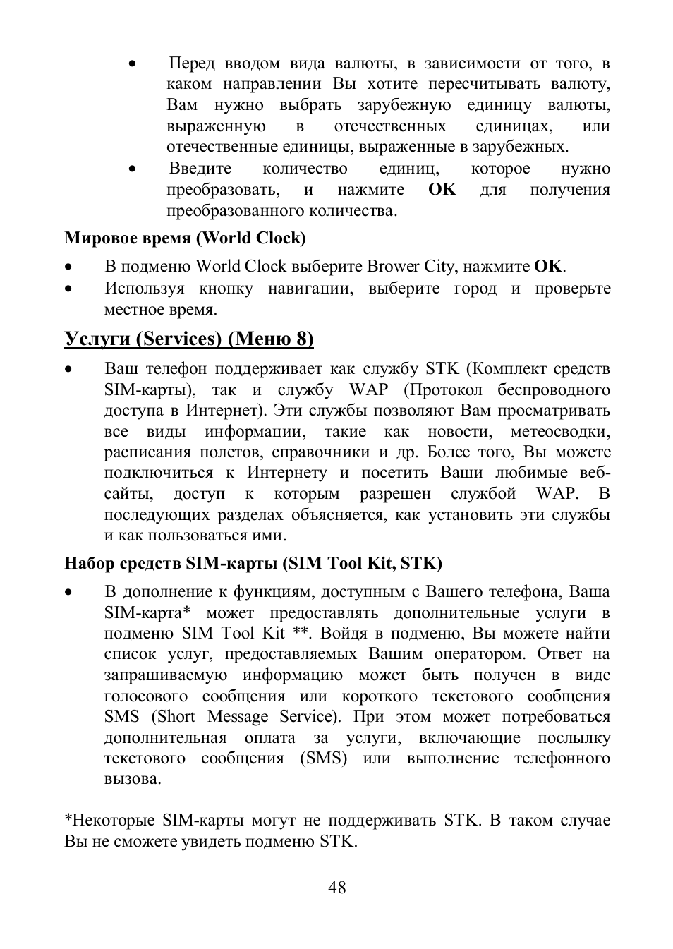 Services) ( 8) | Hyundai H-MP800 User Manual | Page 47 / 52