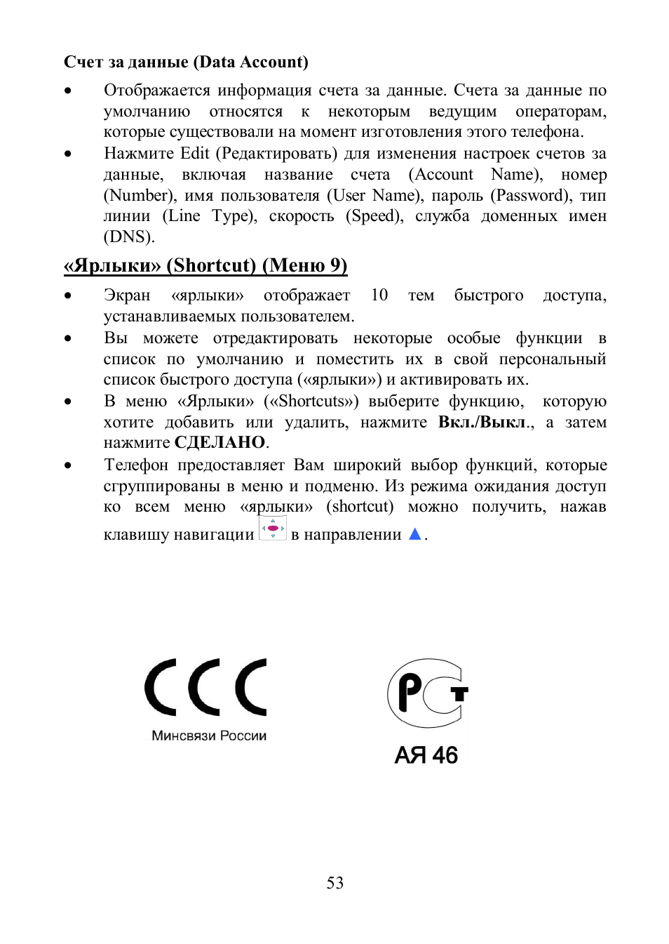 Shortcut) ( 9) | Hyundai H-MP800 User Manual | Page 52 / 52