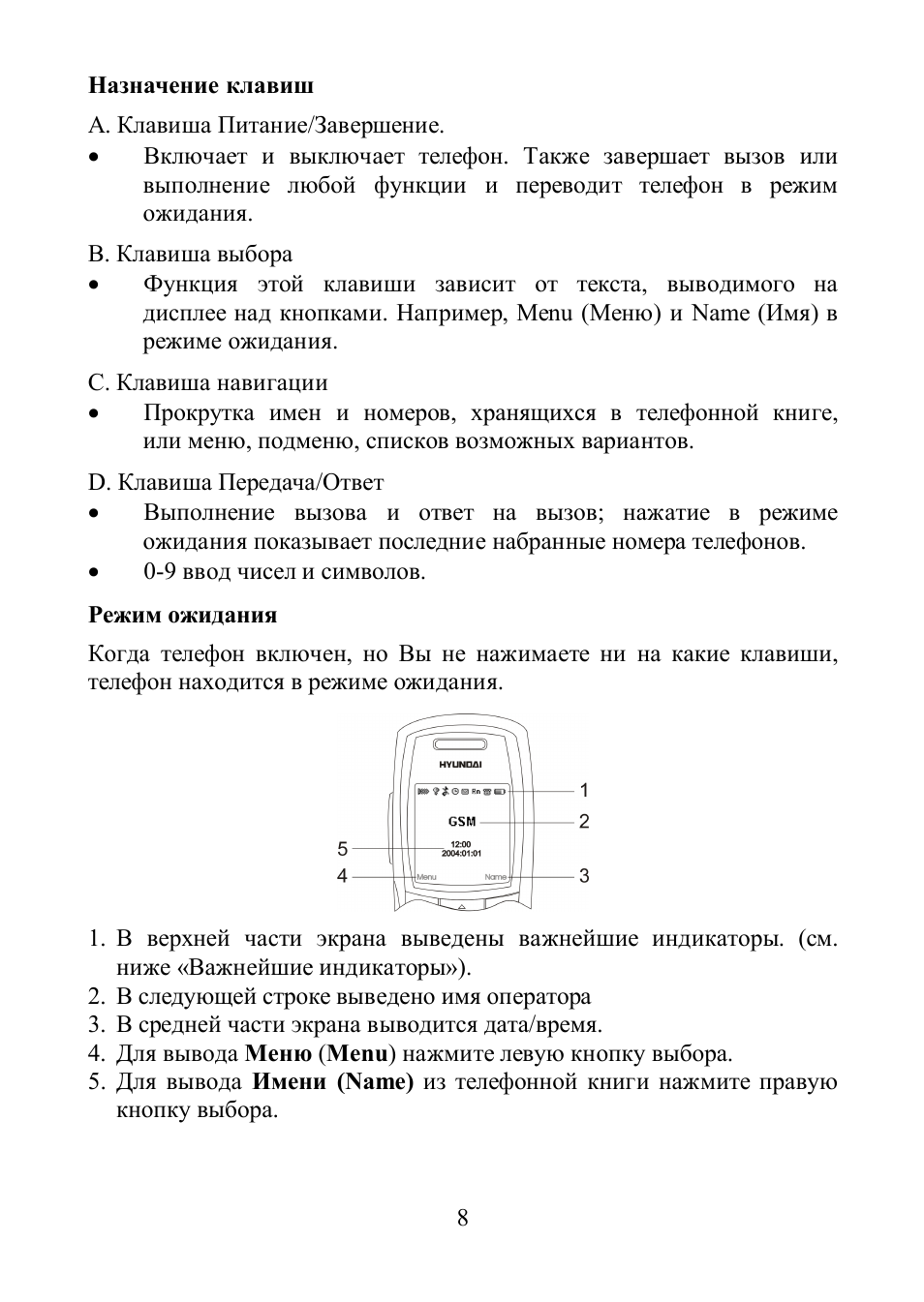 Hyundai H-MP800 User Manual | Page 7 / 52