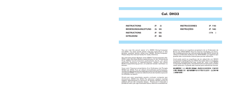 Seiko DH33 User Manual | 15 pages