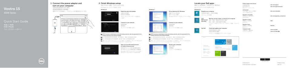 Dell Vostro 15 3558 User Manual | 2 pages