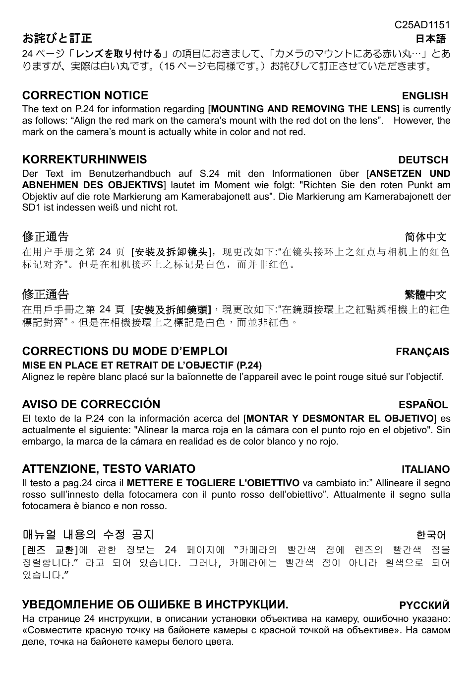 SIGMA SD1 User Manual | Page 129 / 129