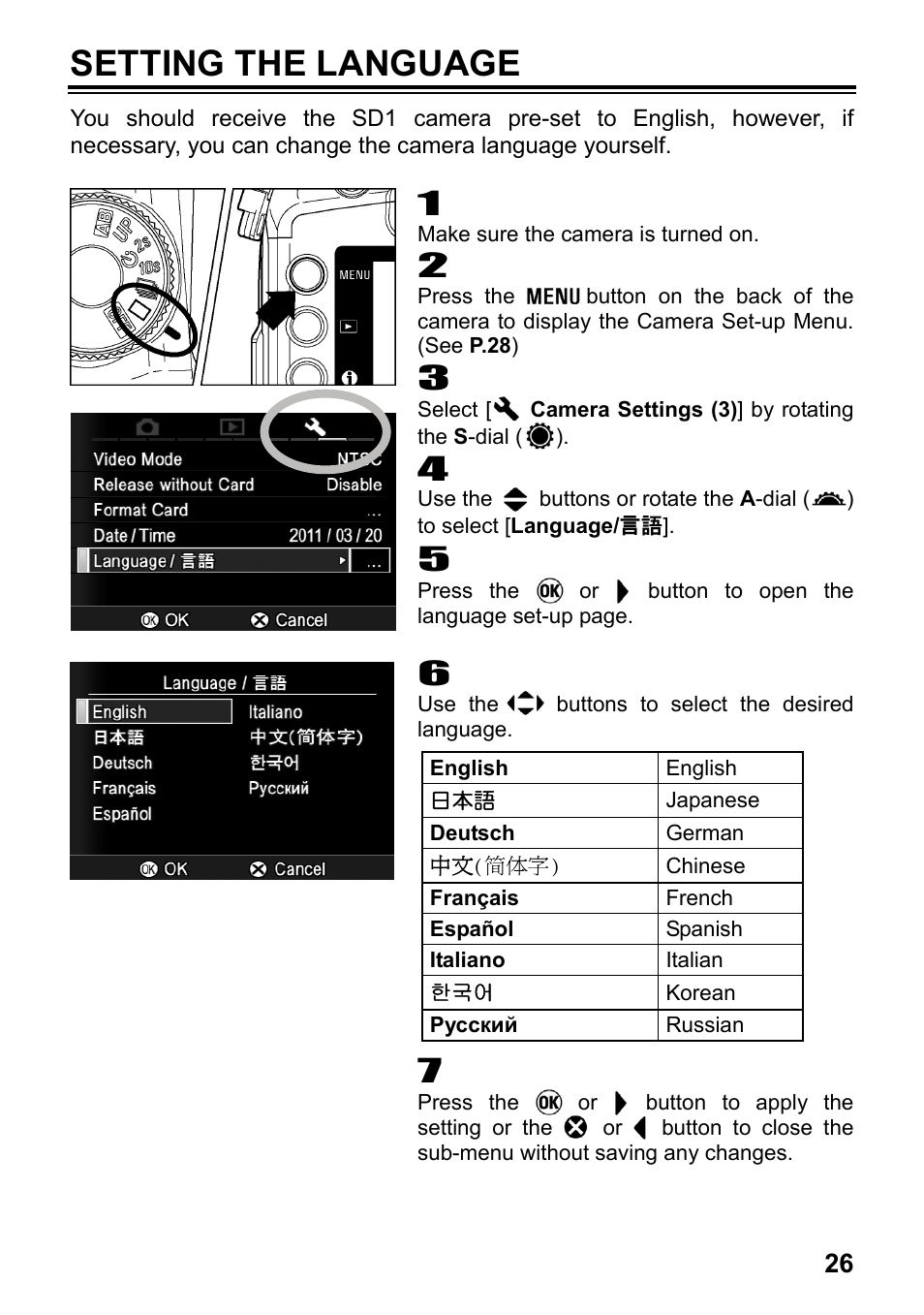 Setting the language | SIGMA SD1 User Manual | Page 27 / 129