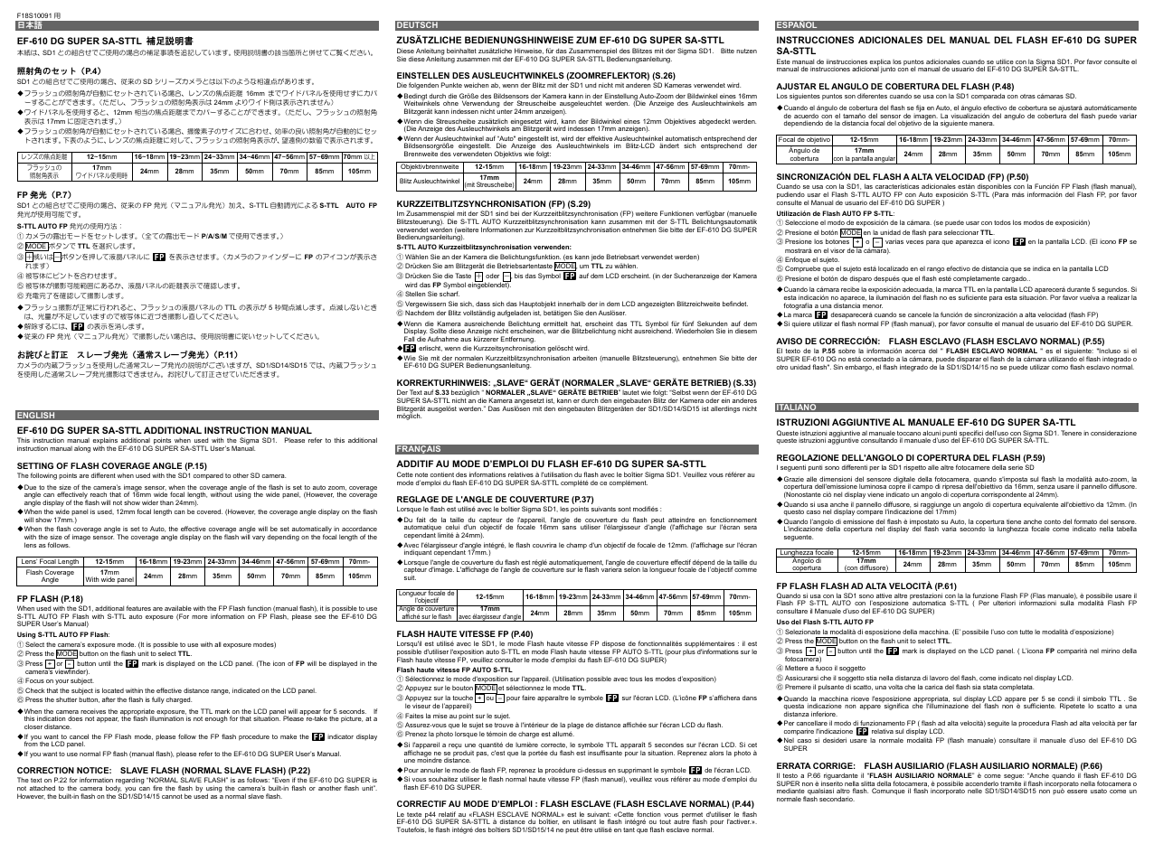 Ef-610 dg super sa-sttl 補足説明書, 照射角のセット（ p.4, Fp 発光（ p.7 | お詫びと訂正 スレーブ発光（通常スレーブ発光）（ p.11, English, Setting of flash coverage angle (p.15), Fp flash (p.18), Deutsch, Kurzzeitblitzsynchronisation (fp) (s.29), Français | SIGMA ELECTRONIC FLASH EF-610 DG SUPER SA-STTL (シグマ用) User Manual | Page 135 / 136