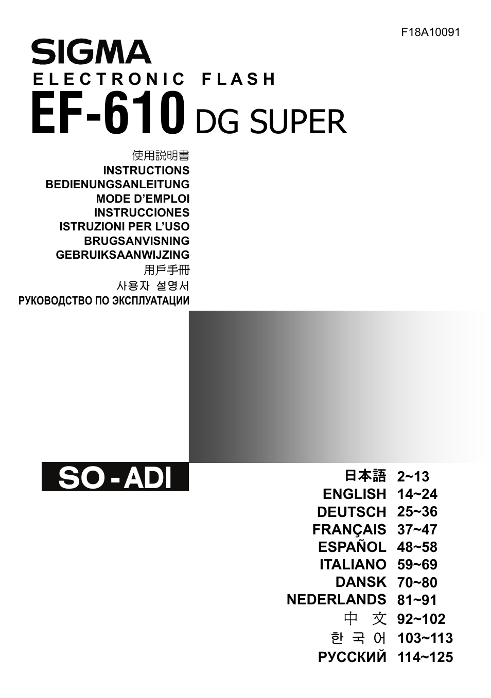 SIGMA ELECTRONIC FLASH EF-610 DG SUPER SO-ADI (ソニー用) User Manual | 128 pages