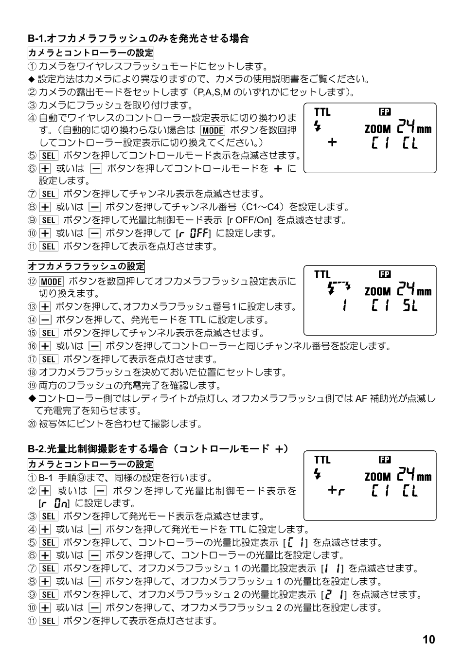 SIGMA ELECTRONIC FLASH EF-610 DG SUPER SO-ADI (ソニー用) User Manual | Page 11 / 128