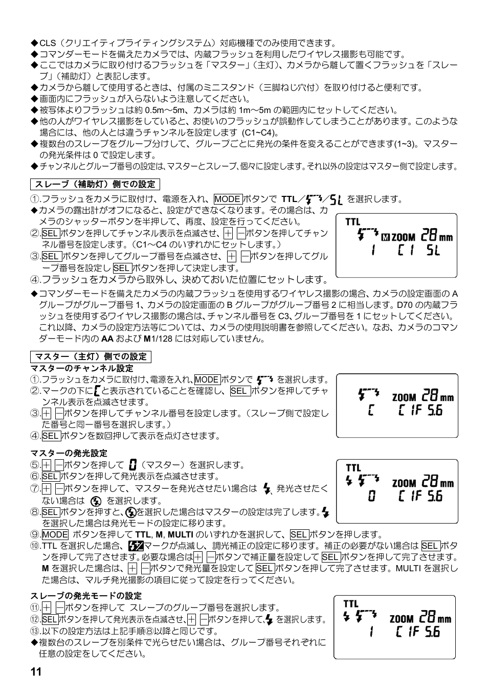 SIGMA ELECTRONIC FLASH EF-610 DG SUPER NA-iTTL (ニコン用) User Manual | Page 12 / 150