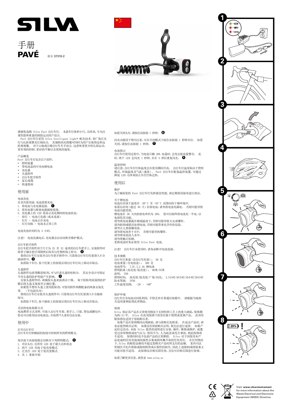 Pavé | SILVA Pave User Manual | Page 12 / 13