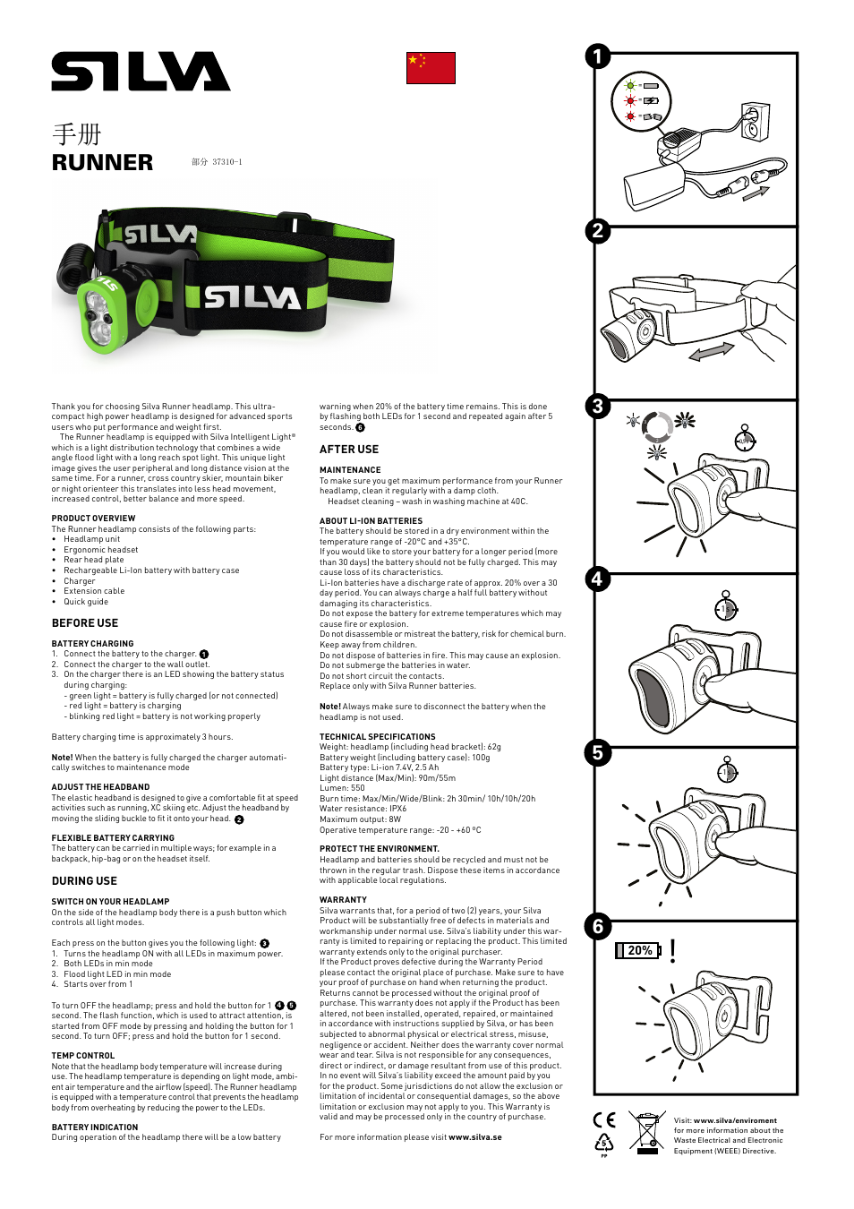 Runner | SILVA Runner User Manual | Page 11 / 12
